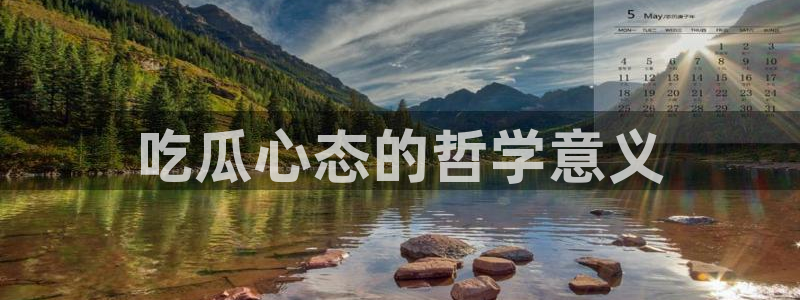 高血糖可以吃籽瓜吗