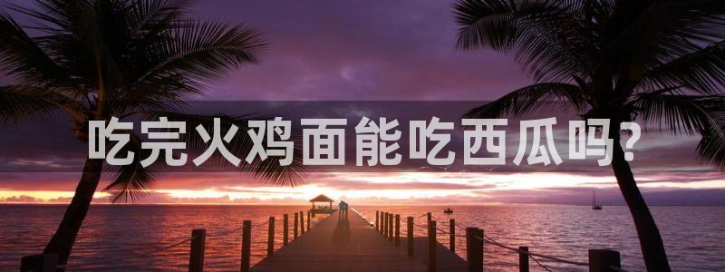 高血糖病人能吃脆瓜吗