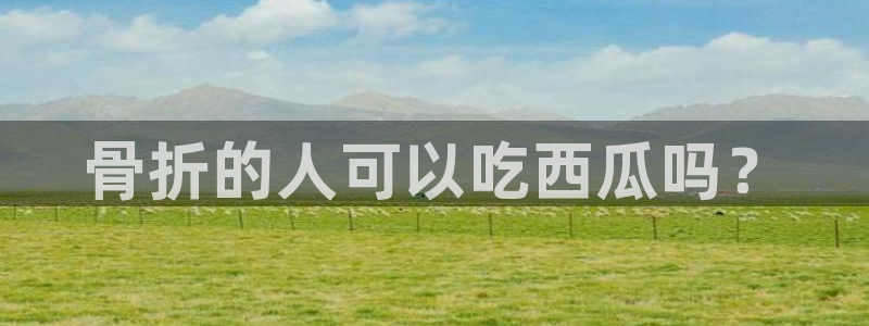 吃瓜网今日吃瓜 热门大瓜
