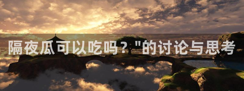 51吃瓜今日吃瓜娜娜